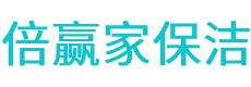 乾县保洁公司